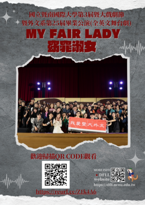 2023年第三屆暨大戲劇節暨畢演影片QRcode