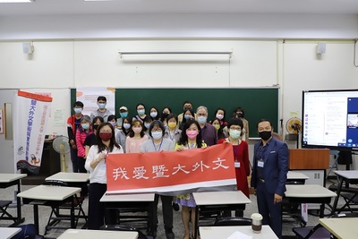 2022暨大外文學術與實務研討會 主題：西方與亞洲文化、語言與文學的探討