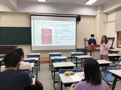 賴秋月老師發表