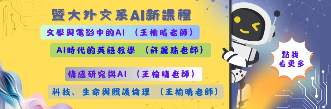 四門新課程搶先看